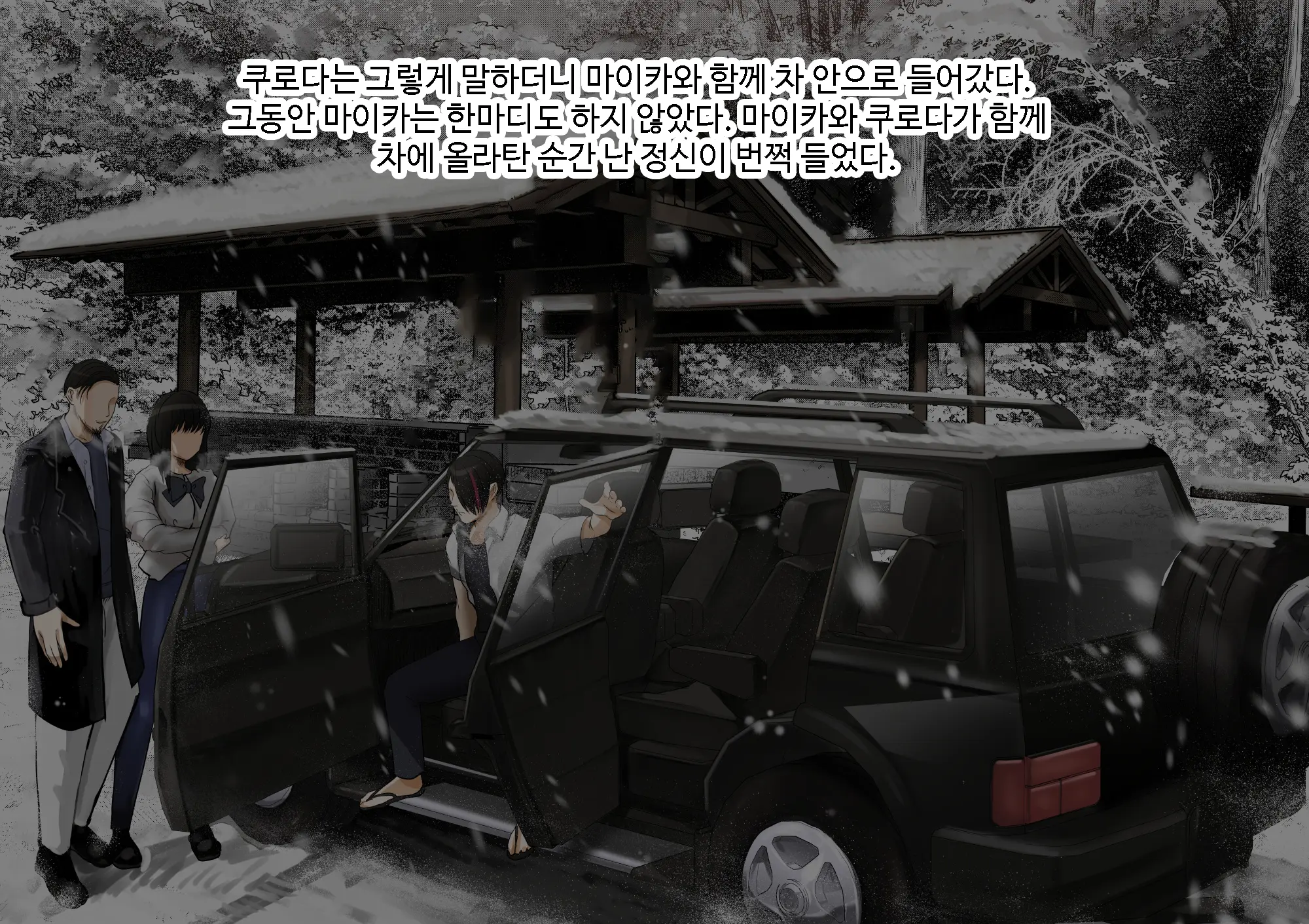 Douki No Yome To Makura Ecchi To Danna No Uwaki Kanketsuhen